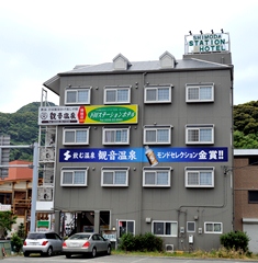 下田駅前 下田ステーションホテル