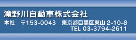 takinogawa
